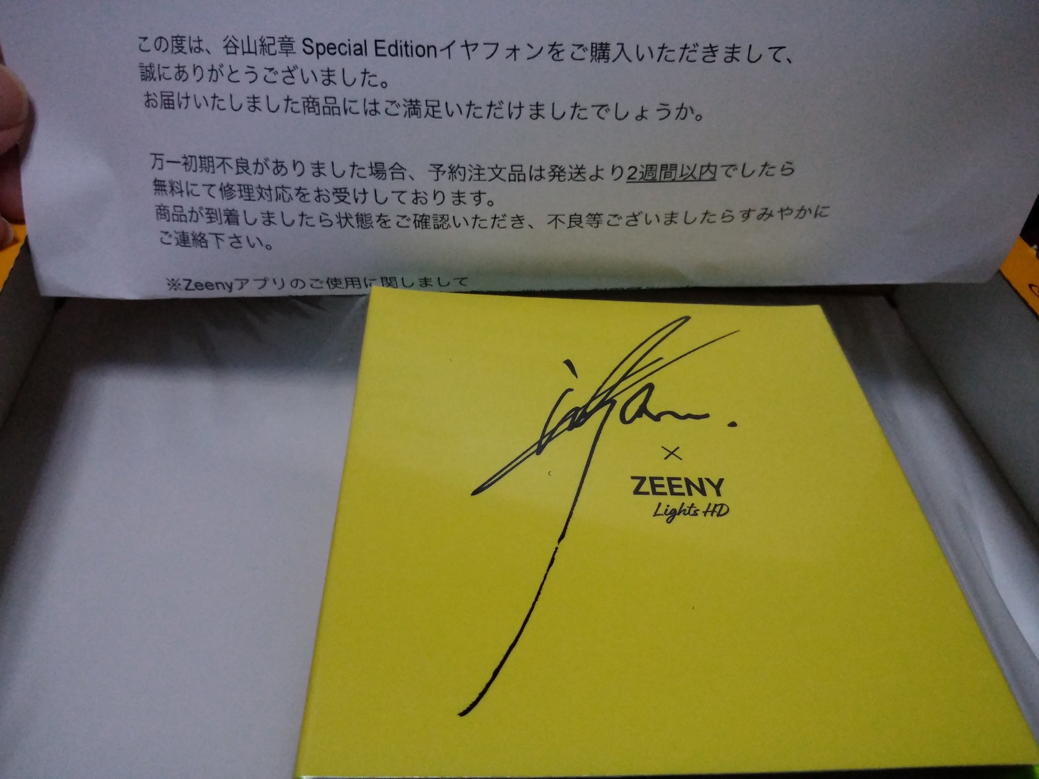 午前12時前のご注文は当日発送 谷山紀章 Zeeny Lights HD Special