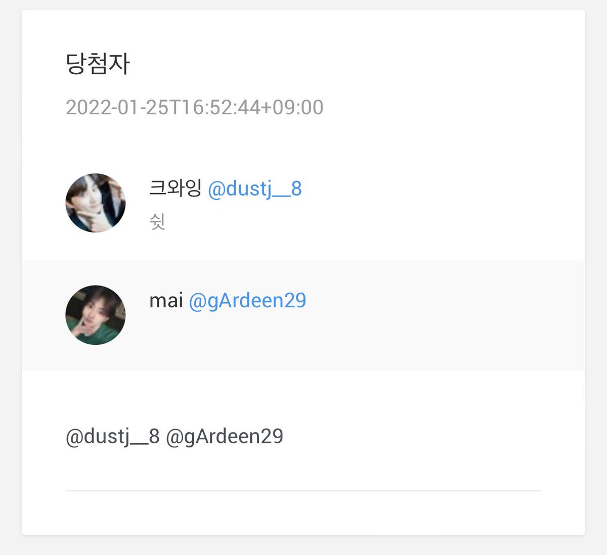 lifeisfreeee's tweet photo. @dustj__8 @gArdeen29
RT 추첨 되셨습니다 !! 확인 후 디엠 부탁드립니다 ! https://t.co/U8heZ60TYB
