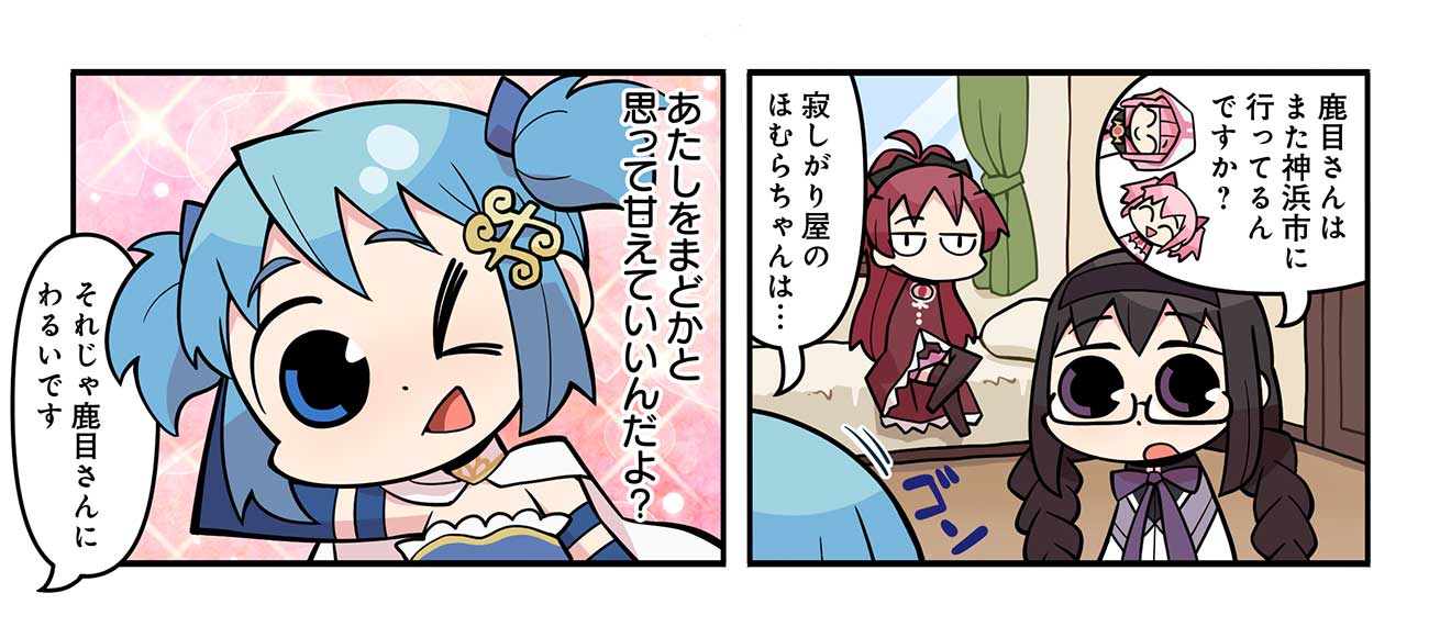 マギアレコード公式 マギレポ マギアレコードをまんがで解説 マギア レポート2 第216話を更新いたしました ゲーム内 また公式サイトにてご覧ください T Co Ningu4bgfl マギレコ Madoka Magica 魔法少女まどかマギカ T