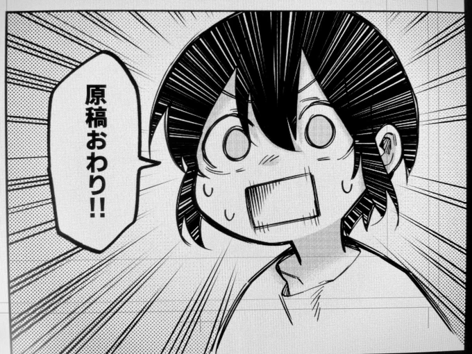 わーい 