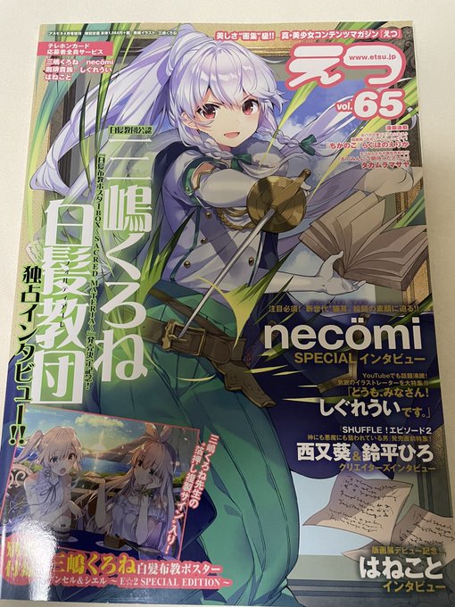 E★2に投稿してたのを思い出して、購入し、イラストコーナーみたら掲載して頂きありがとうございました😍神絵師さんの萌え絵ご馳走さまでした🍖🤩😊微力ながら応援してます👍💪🙌 