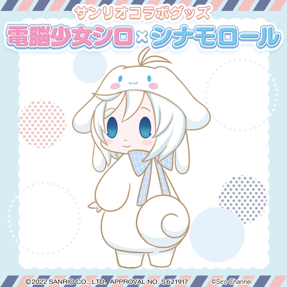 電脳少女シロ on X: