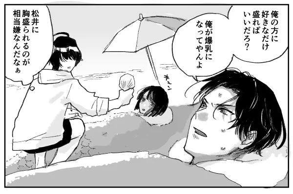 身を挺して松井を庇う豊前(海水浴編) 