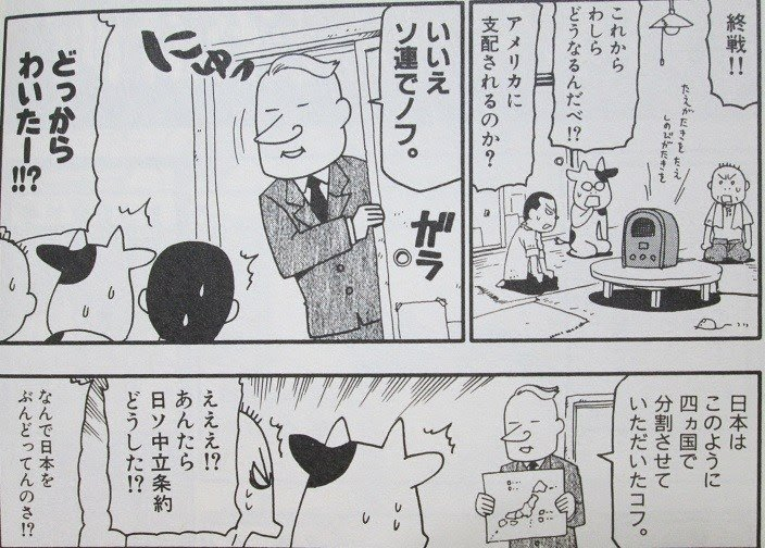 まぁでも、ぶっちゃけ、ロシアも別に世界全てを支配する!なんてやってるわけでなく、基本「取れそうだから取る」ということなんだろうと。だから北方領土も取ったと。行けそうなら北海道も行こうとしたがアメリカに止められたんで帰ったと。 