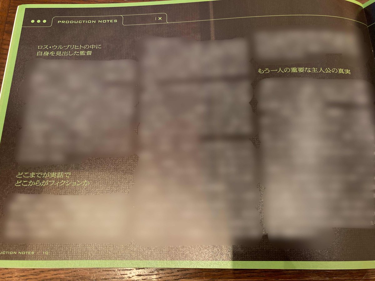 公式】映画『シルクロード.com―史上最大の闇サイト―』全国公開中 (@silkroadcom_jp) / Posts / X