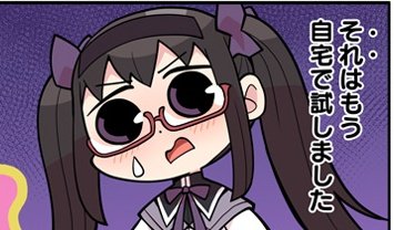 ハノカゲ先生のツインテールほむらちゃん PAPA先生のツインテール