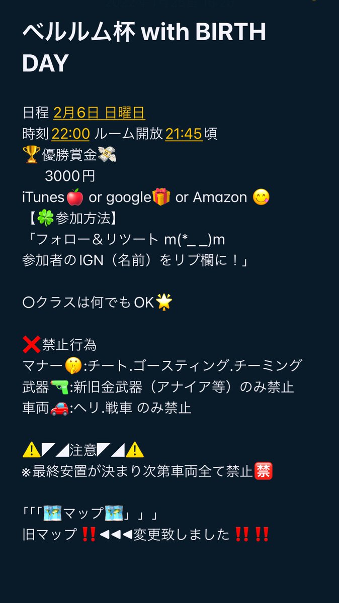 barusu0208's tweet image. お待たせしました〜✨
ばるぅ(主)の誕生日が近いということで
ベルルム杯 2度目の開催です‼️
どしどし参加お待ちしてます～
拡散よろしくお願いします🙏
 #cod 
 #CoDMobile 
 #CoDモバイル 
 #cod大会 
 #拡散希望