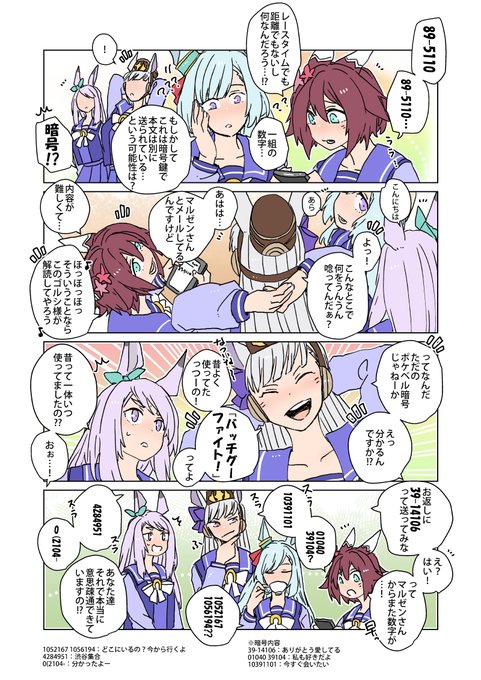 ゴルシは多分あらゆる暗号を解読可能 