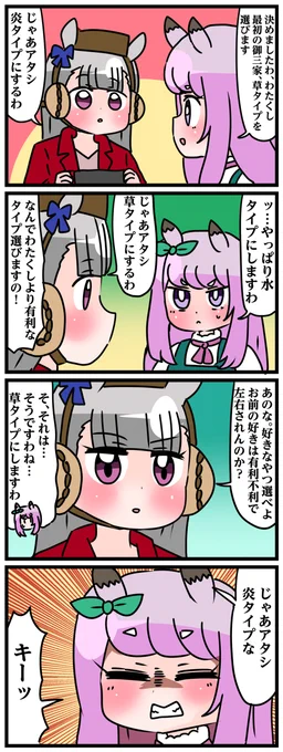 ゴルシとマックイーンその86 #漫画 #ウマ娘 https://t.co/cWQ9TowM5S 