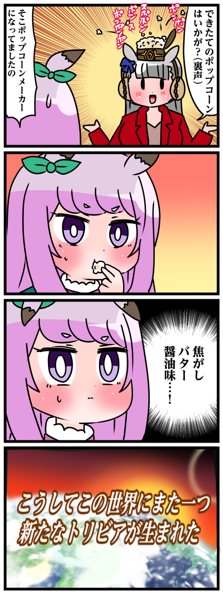 ゴルシとマックイーンその86 #漫画 #ウマ娘 https://t.co/cWQ9TowM5S 