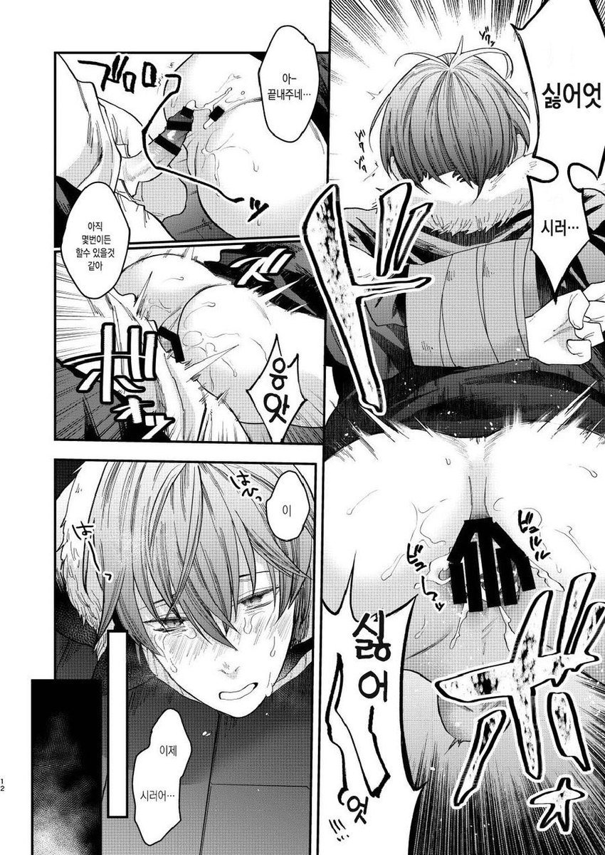 강간 상황극 myreadingmanga.info/echo-echo-jiro…