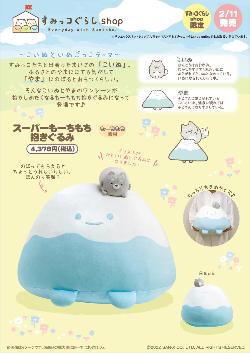 リラックマストア&すみっコぐらしshop【公式】 on X: 