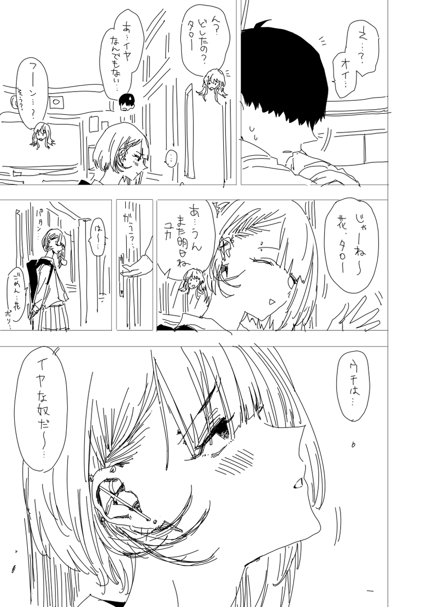 残り描いた。。 