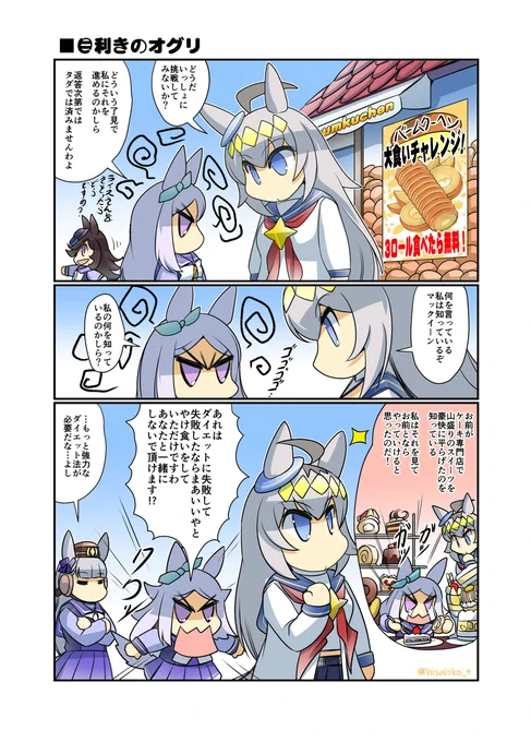 無題 #漫画 #ウマ娘プリティーダービー #ウマ娘 #オグリキャップ(ウマ娘) #メジロマックイーン(ウマ娘) #幸せライス  