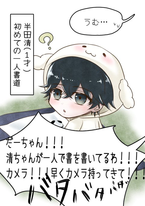 はんだくんのtwitterイラスト検索結果