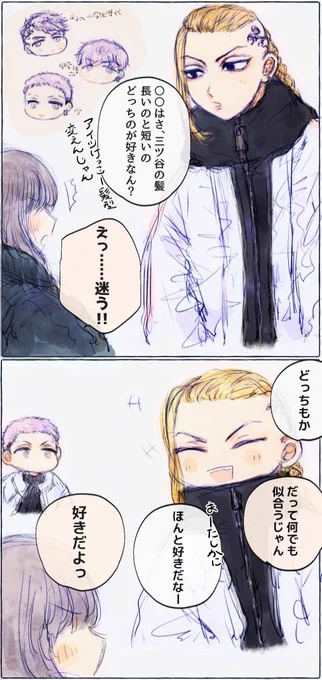 mtyくんの髪i型、長iいのと短iいのどっちがすきなのって問iいには即i答できる気がしないですね…
※夢主の姿を描いています/友i情i出i演(?)drknくん
#tkrvプラス 