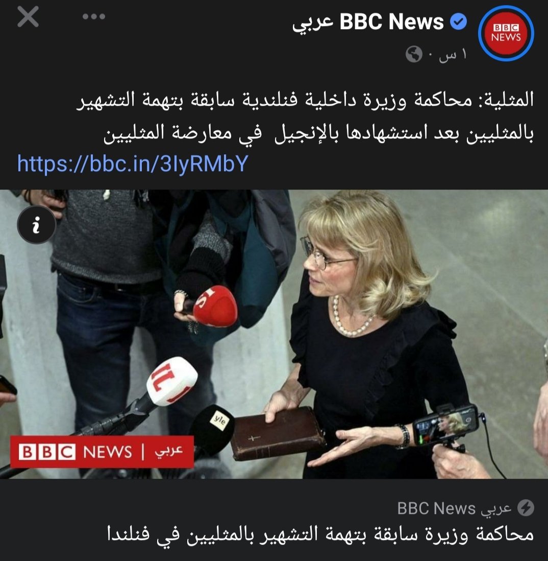 ahmad_dadoosh's tweet photo. حتى الاستشهاد بالإنجيل في هذا المقام جريمة، فما بالك بالقرآن؟
دكتاتورية النظام العالمي الجديد لم تكشر عن أنيابها بعد. https://t.co/u1FFW9gcuU