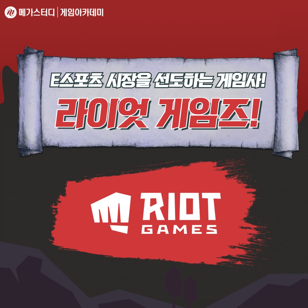 메가게임X이벤트 tweet media