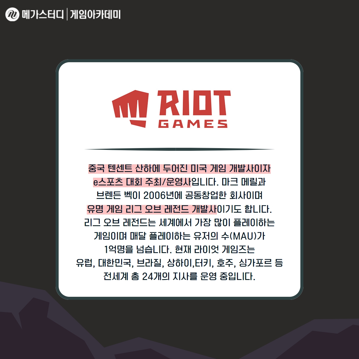 메가게임X이벤트 tweet media