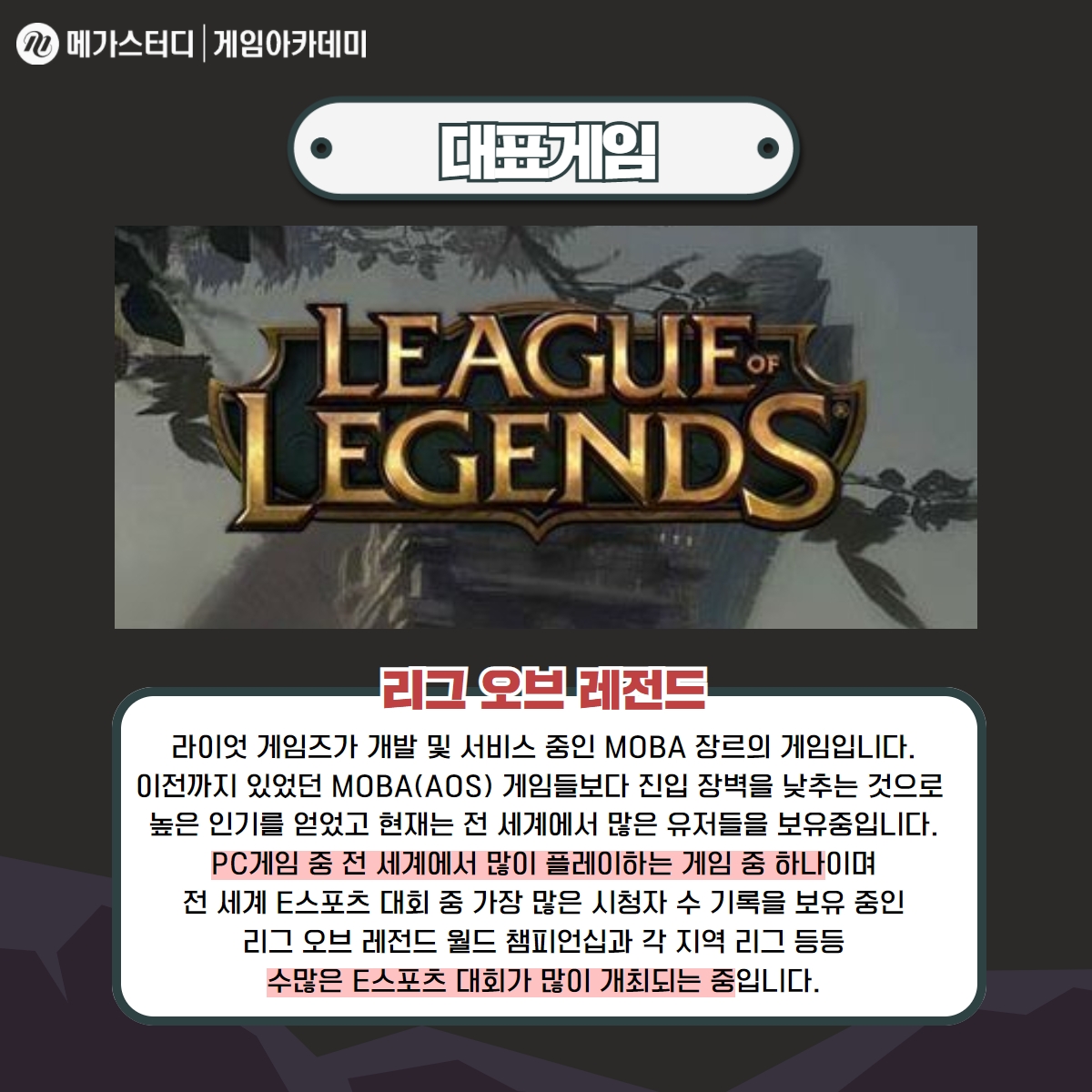 메가게임X이벤트 tweet media