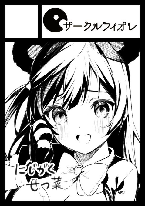 とりあえずコミ1申し込んだ 