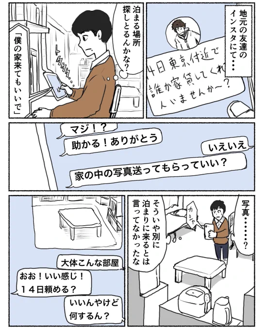 自宅でMV撮った話①
#寄り道日記 