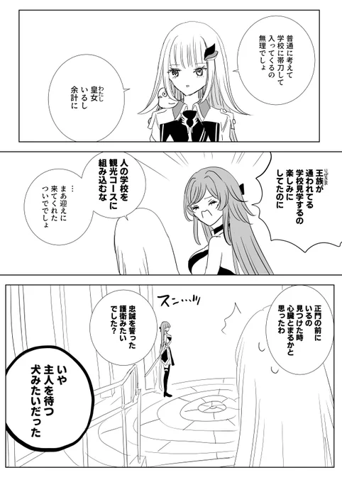 大人しく待つ 