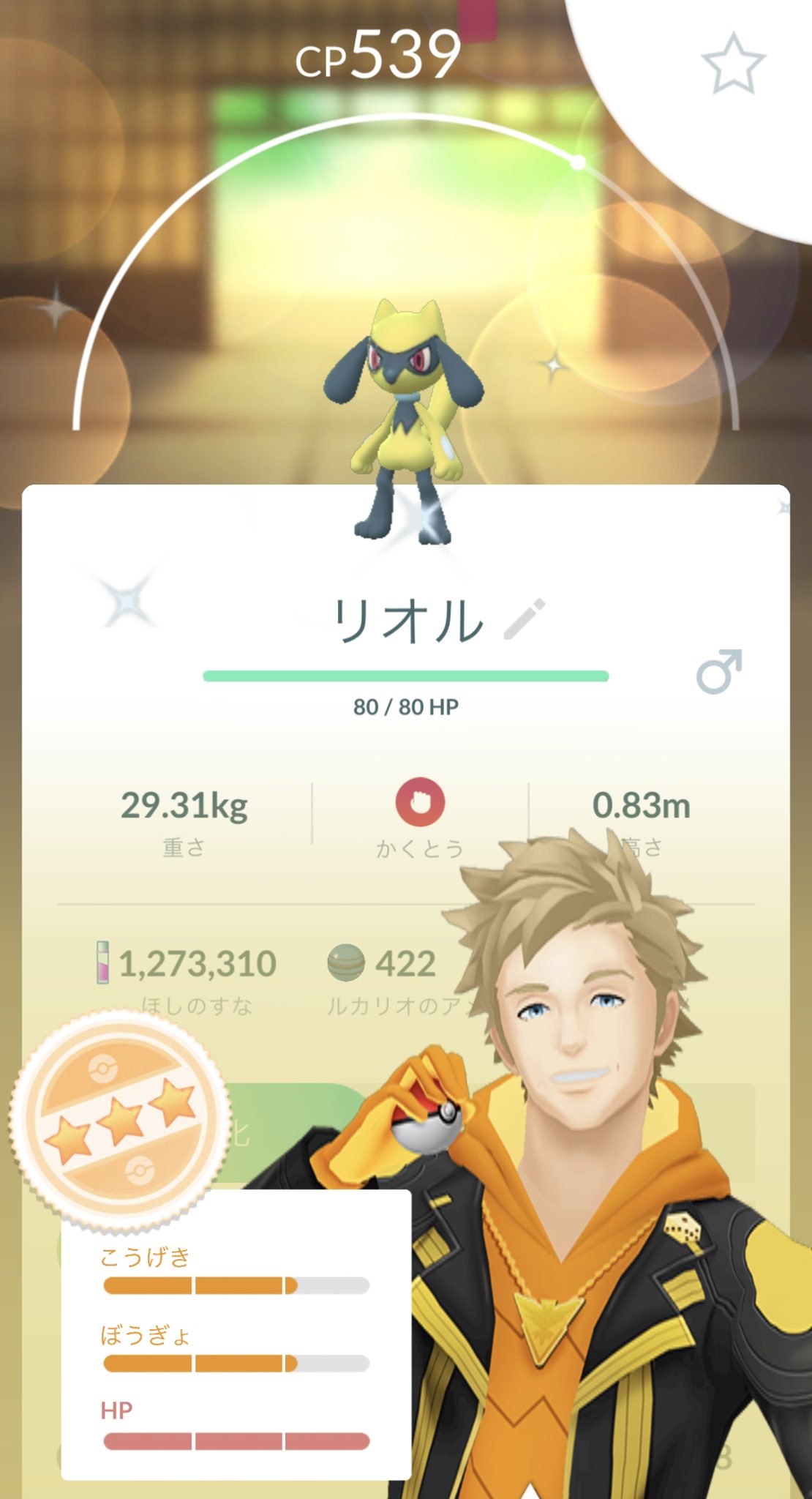 Show2 10kmタマゴからリオルのイロチが出た リオルのイロチは初 リオル 色違い 10kmタマゴ ポケモンgo Pokemongo T Co 31dw0fulyp Twitter