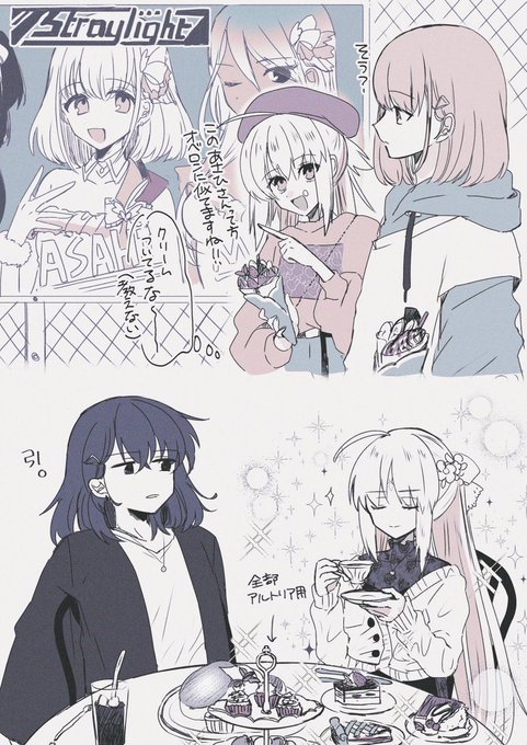 現代特異点に来たオベキャス 
