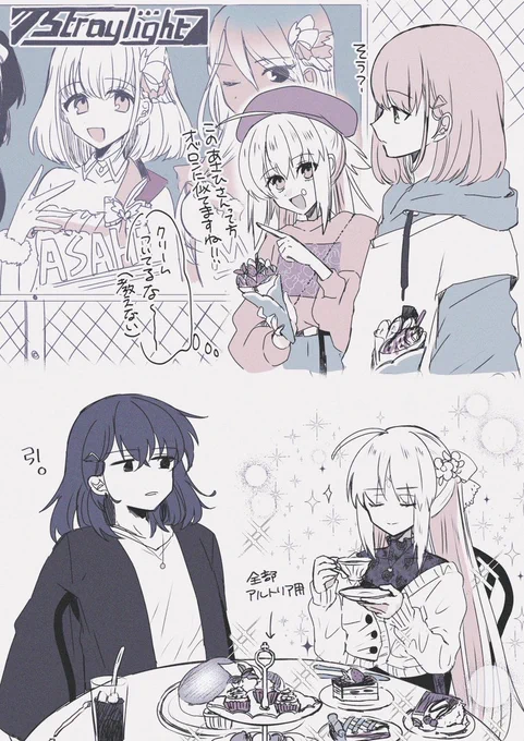 現代特異点に来たオベキャス 