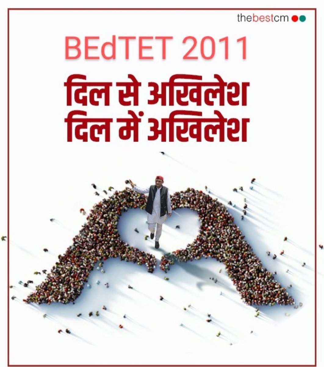 AnurodhBharti's tweet photo. #BEdTET2011_अखिलेश_के_साथ Respected Akhilesh sir with your positive response we all can get a better life and we already did so much  struggle with in10 years so kindly listen to us and make a strong opposition voice for us for this Job. @yadavakhilesh @proframgopalya1 A https://t.co/TdAfnfxhmr