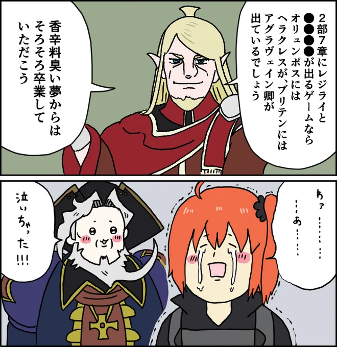 マジレスされるレジライのマスター
#FGO #FateGO 