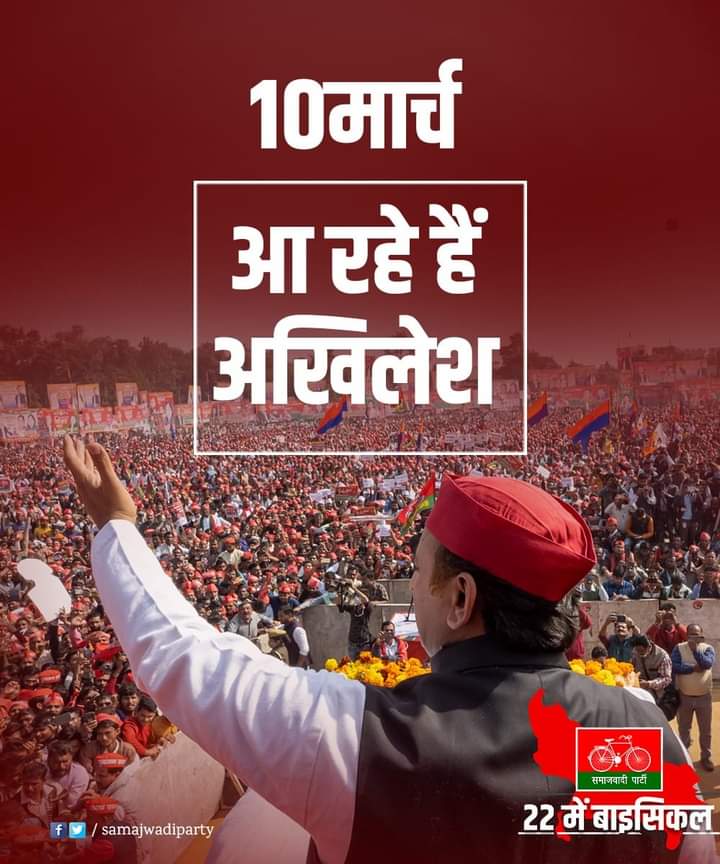 BEd2011_akhilesh_ke_sath
Samajwadi party jindawad 
Safed topi jindawad 1
Kya Samajwadi prti etna kmjor ho gyee ki apne amay ki bharti pura nahi kr skti h
Jay Akhilesh
Tay Akhilesh
<a href="/dimpleyadav/">Dimple Yadav</a> 
<a href="/yadavakhilesh/">Akhilesh Yadav</a> 
<a href="/proframgopalya1/">Prof. Ram Gopal Yadav</a> 
<a href="/NareshUttamSP/">Naresh Uttam Patel (#मैं_PDA_परिवार_से_हूं)</a> 
@msamajwadiUP 
<a href="/oprajbhar/">Om Prakash Rajbhar</a>