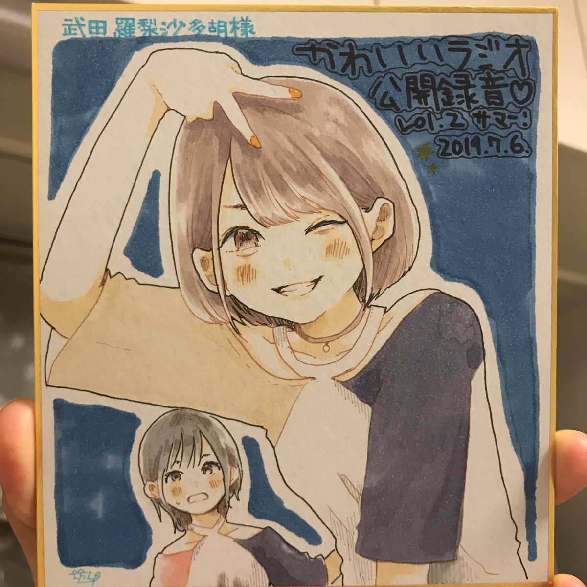 せっかくなので掘り出す
かわラジlog① 