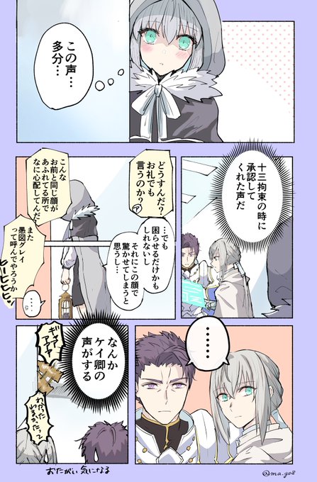 まる Ma Go8 さんのマンガ一覧 いいね順 ツイコミ 仮