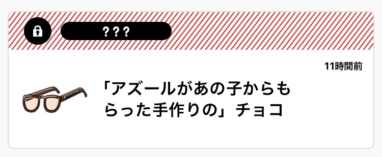 おもろネタチョコありがとうございまス! 