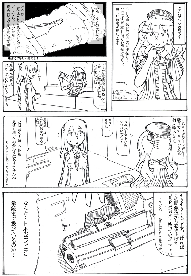 USPコンパクトはこんな銃です 