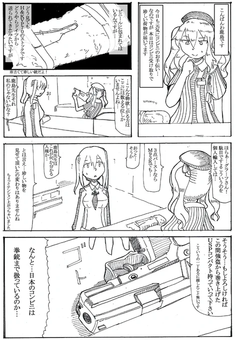 USPコンパクトはこんな銃です 
