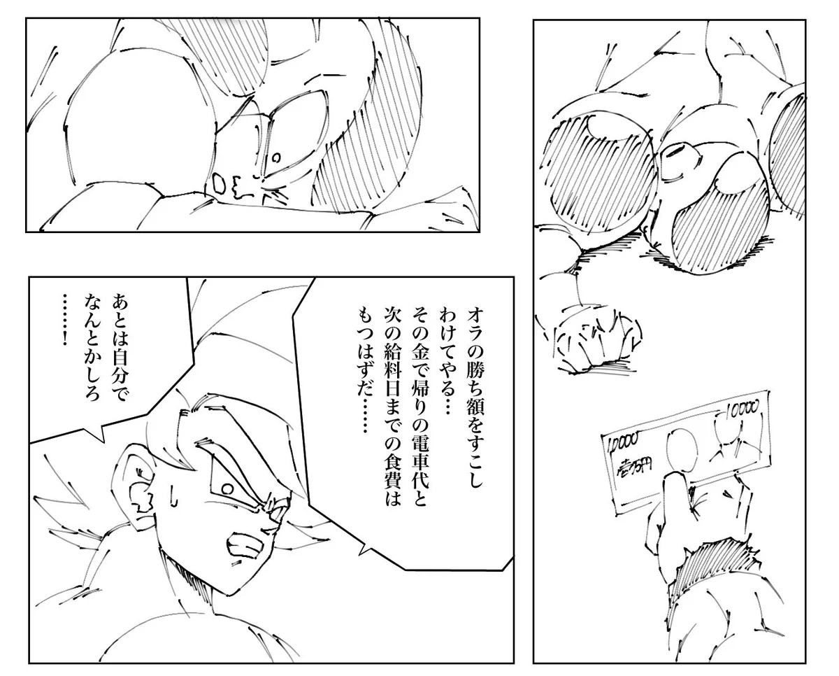 パチンコに負けたフリーザに？悟空が勝ち額を分けてあげた結果www