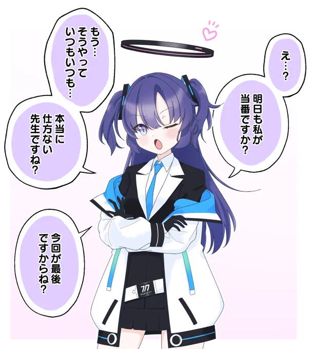 ユウカのヘイローが
アロナ式になっちゃった時 
