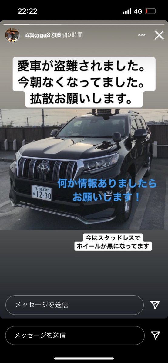 ppaphawk2's tweet photo. 先輩のお知り合いの方が
栃木県で盗難に遭いました汗
お力添え頂ければ幸いに存じます💦😭
#盗難情報
#栃木県盗難 https://t.co/CCdIM5PSxD