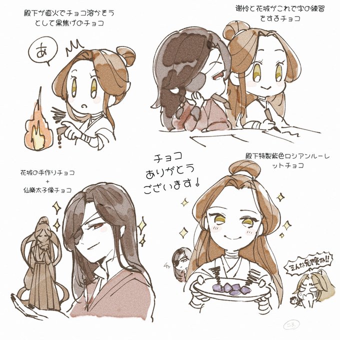 チョコ、送ったり貰ったり元気になる💕 