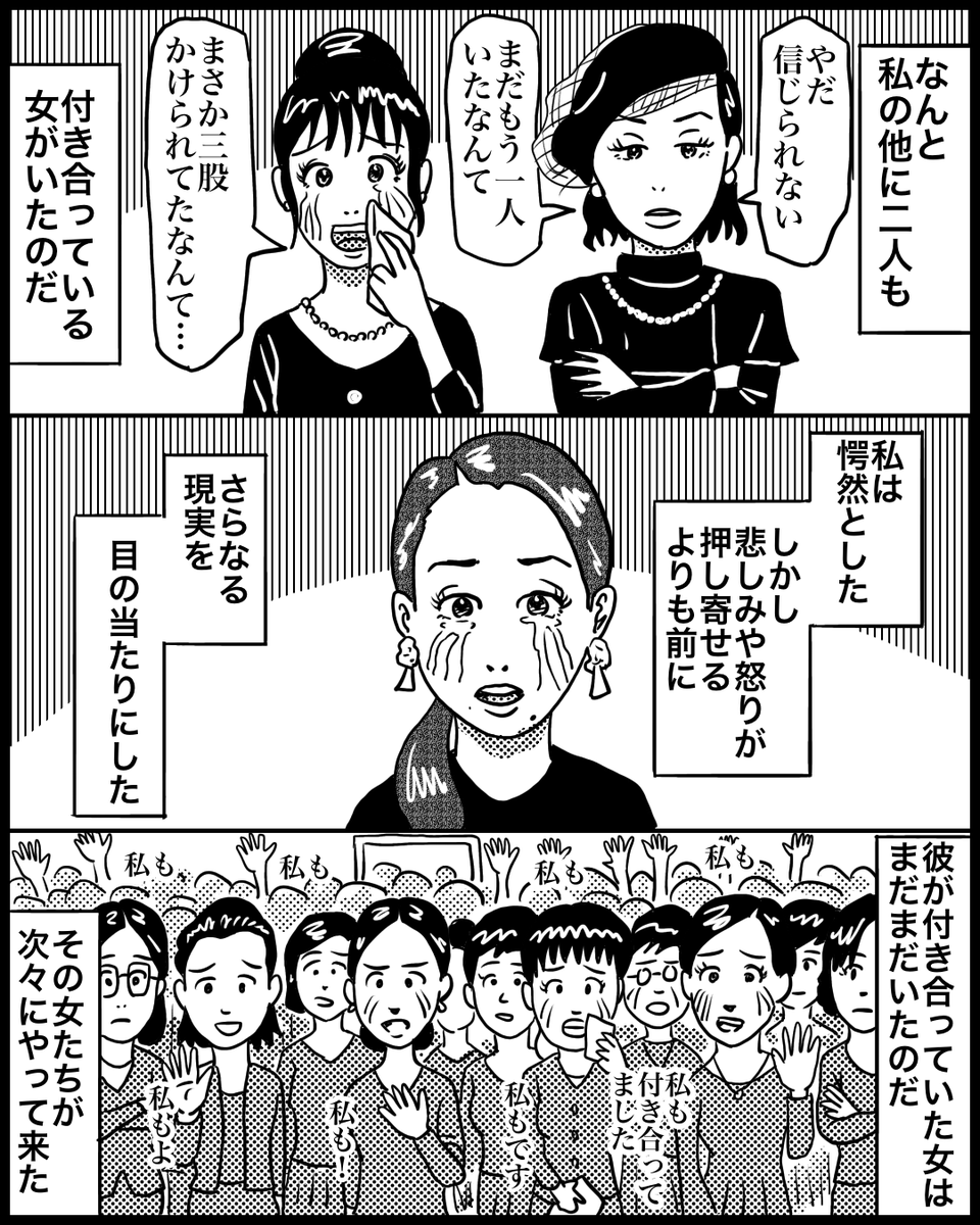 映画『truth〜姦しき弔いの果て〜』からコラボのお話をいただき、本編からのインスパイアで漫画描きました!

※ただし「事故で亡くなった男と付き合っていた女3人が鉢合わせる」という設定以外は完全に僕の創作ですのでご了承ください😂

https://t.co/aIPJKOuWHf
@truth_FilmJapan

#漫画 #映画truth 