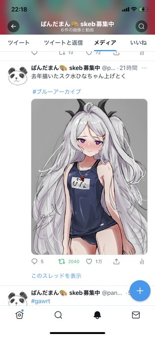 健全垢の方の投稿した絵やねんけど、
ホンマになんでこんな伸びてんねんw
1万いいねとか初めてやw 