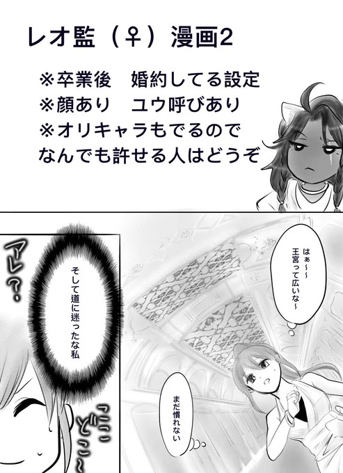 #twstプラス
#レオ監(♀顔ありユウ呼び)
レオナさん大勝利エンドが見たくて 