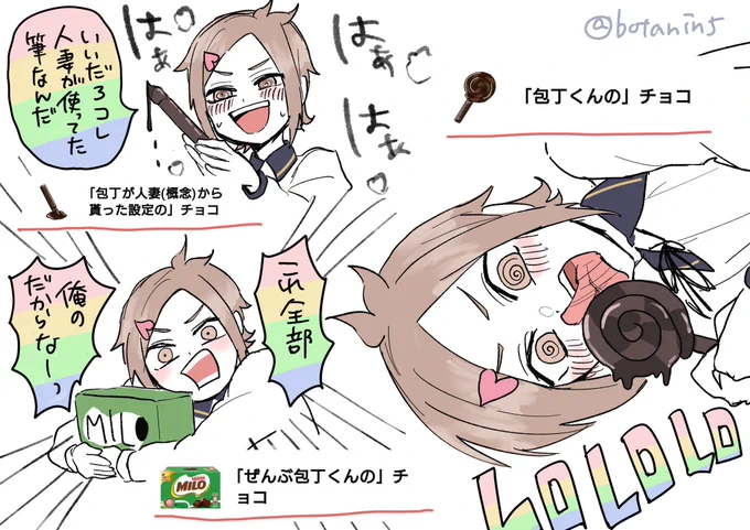 バレンタイン📮
包丁ありがとうございました!! 