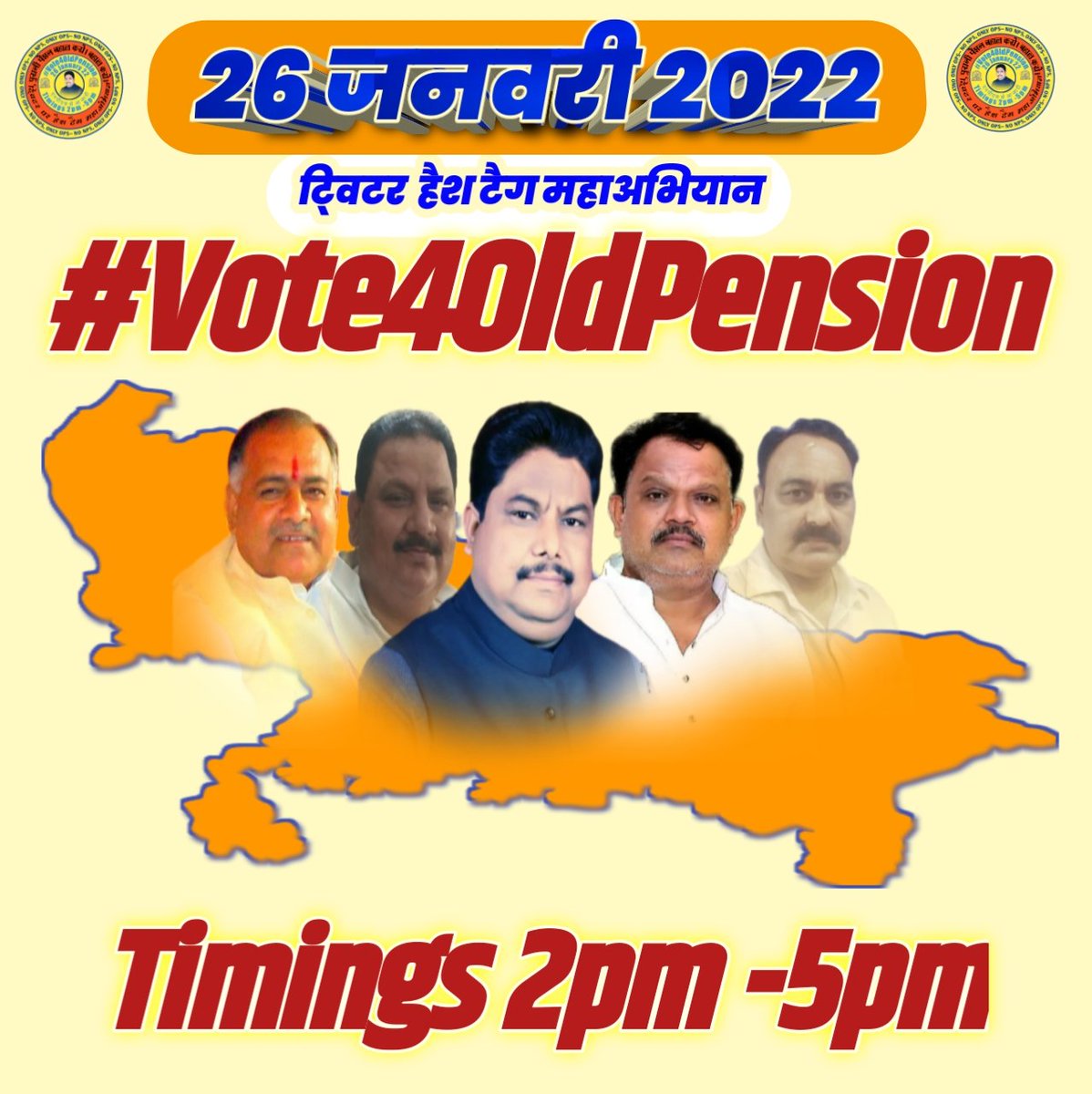 kumarna51053865's tweet image. # पुरानी पेंशन बहाल करो