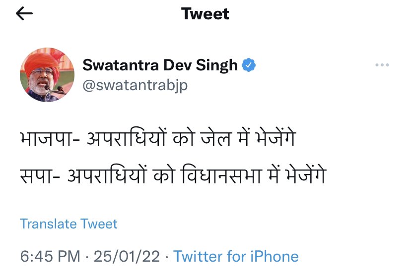 newstrackmedia's tweet photo. BJP प्रदेश अध्यक्ष @swatantrabjp का सपा पर हमला, ट्वीट कर कर कहा भाजपा अपराधियों को भेजेगी की जेल और सपा भेजेगी विधानसभा 

@MediaCellSP #UttarPradeshElections2022 #ElectionNewstrack #UPElection202 https://t.co/xIEF8KsvDb