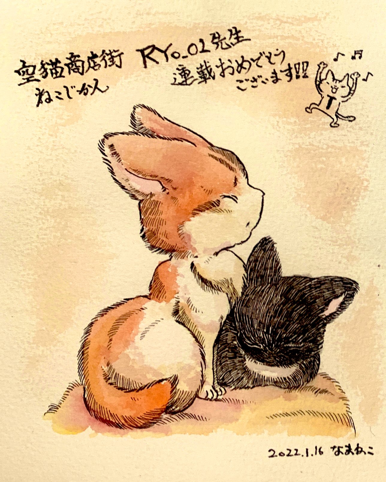 Ryo 01 雑誌ねこぱんち連載中 なまねこさん Namanekocan からまた応援イラストいただいたぜ いつも励まされるよ ありがとう おあげちゃんの耳がモニモニ分厚そうでかわいい 猫空商店街ねこじかん ねこぱんち T Co Gy1phtle3g Twitter