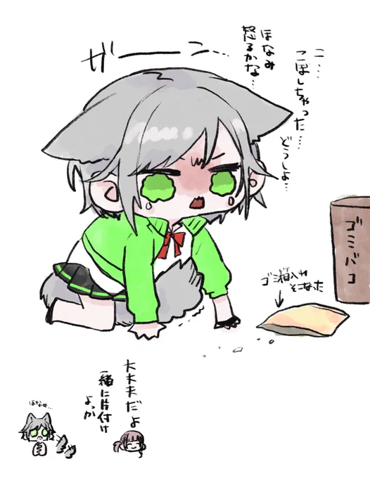 🐺しほちゃん失敗してしまう 